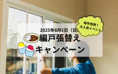 イベントルポ (4)