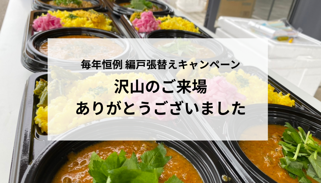 イベントルポ (6)