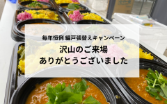 イベントルポ (6)