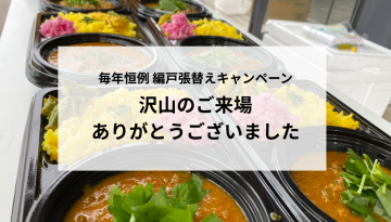 イベントルポ (6)