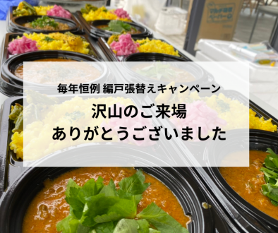 イベントルポ (6)